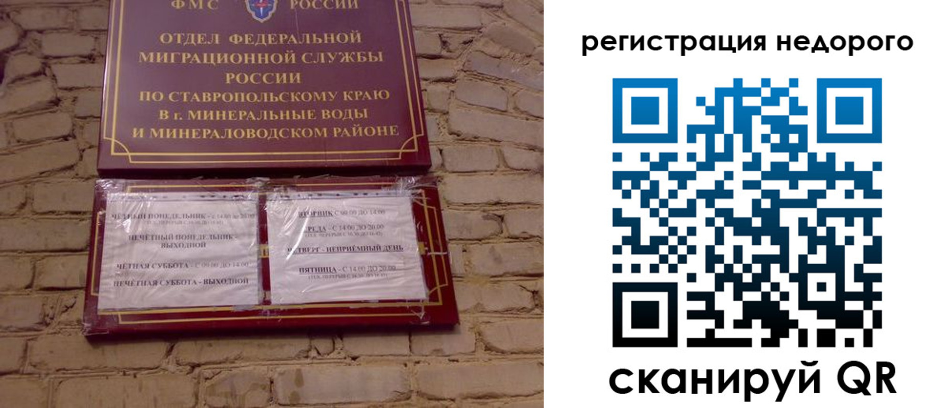 временная регистрация гарантия в Арсеньеве
