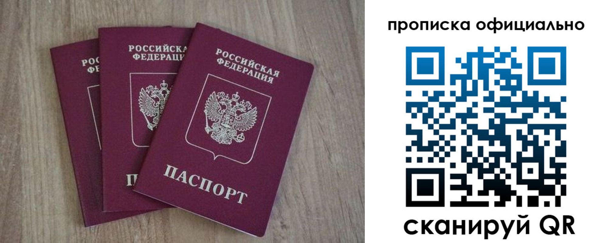 прописка ребенка в Арсеньеве