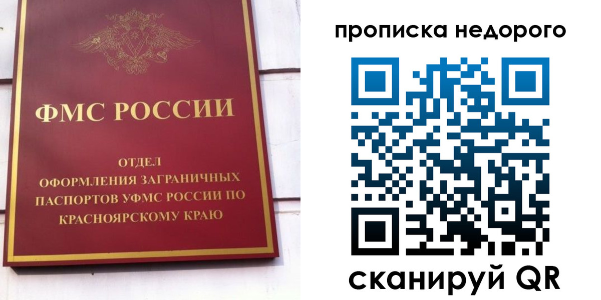временная регистрация адрес в Арсеньеве